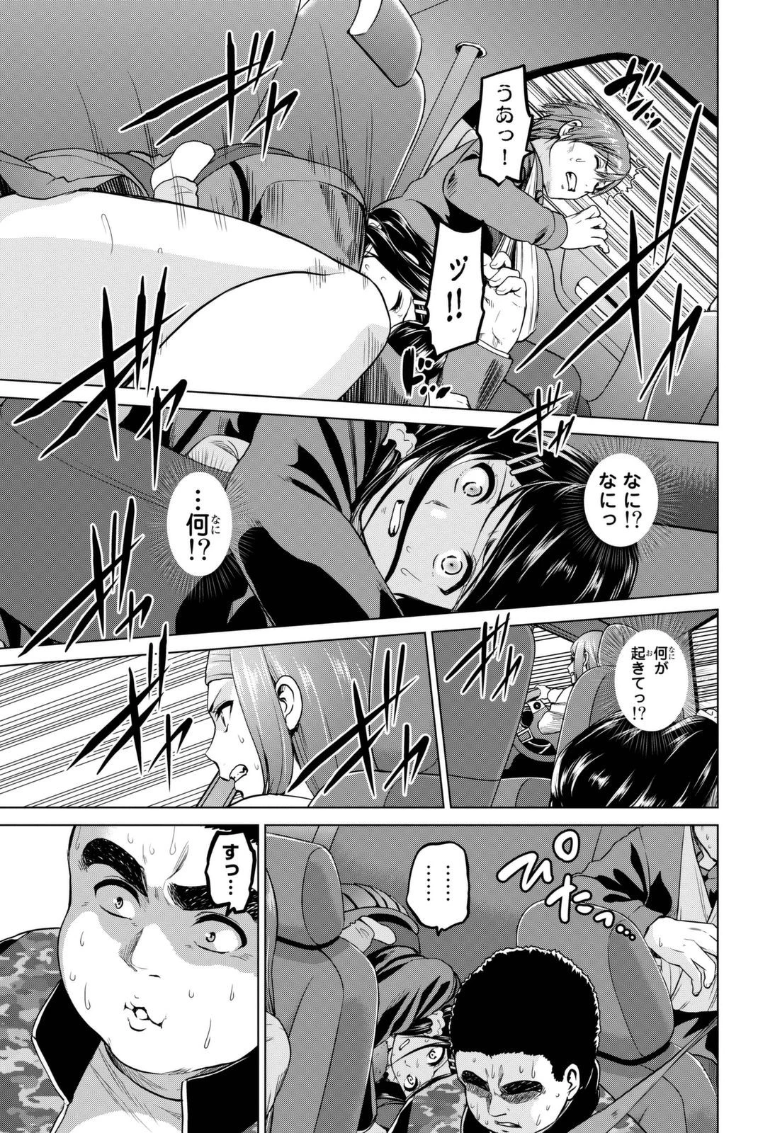 インフェクション 第57話 - 3