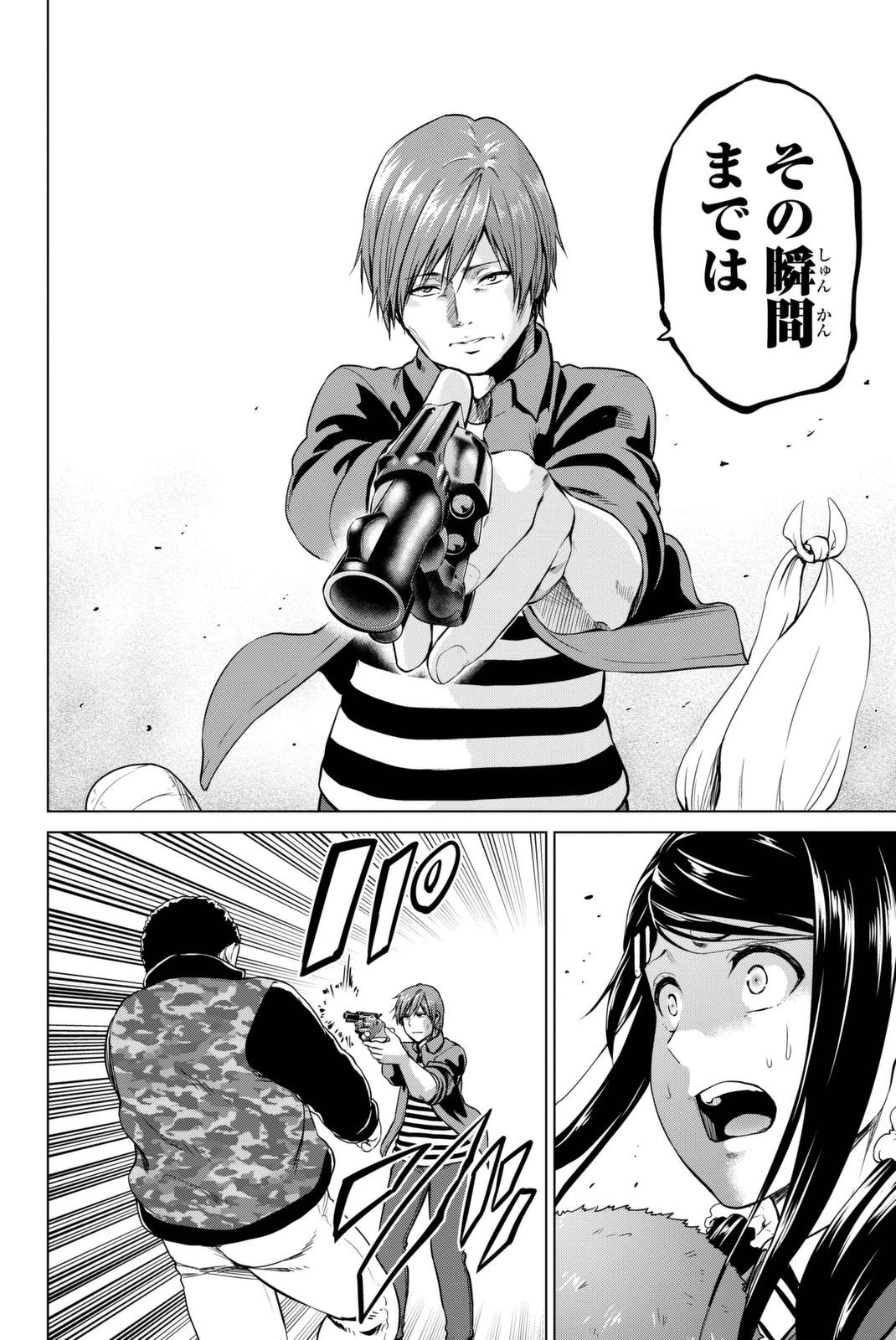 インフェクション 第57話 - 16