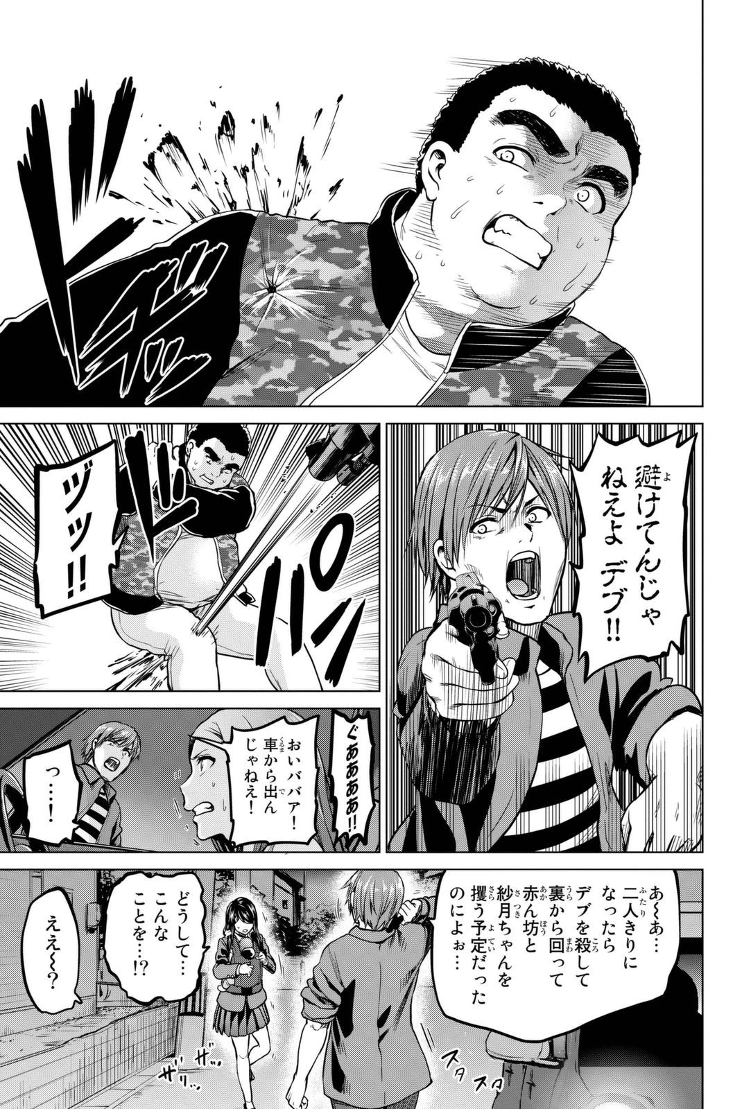 インフェクション 第57話 - 17