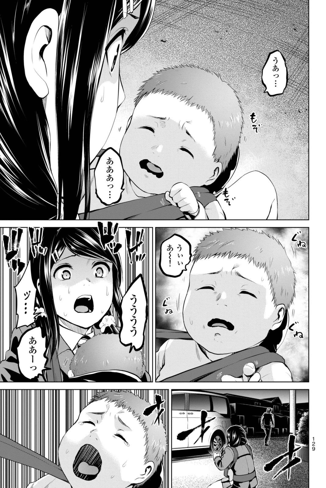 インフェクション 第58話 - 3