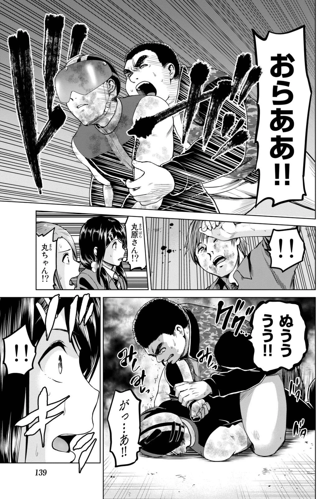 インフェクション 第58話 - 13