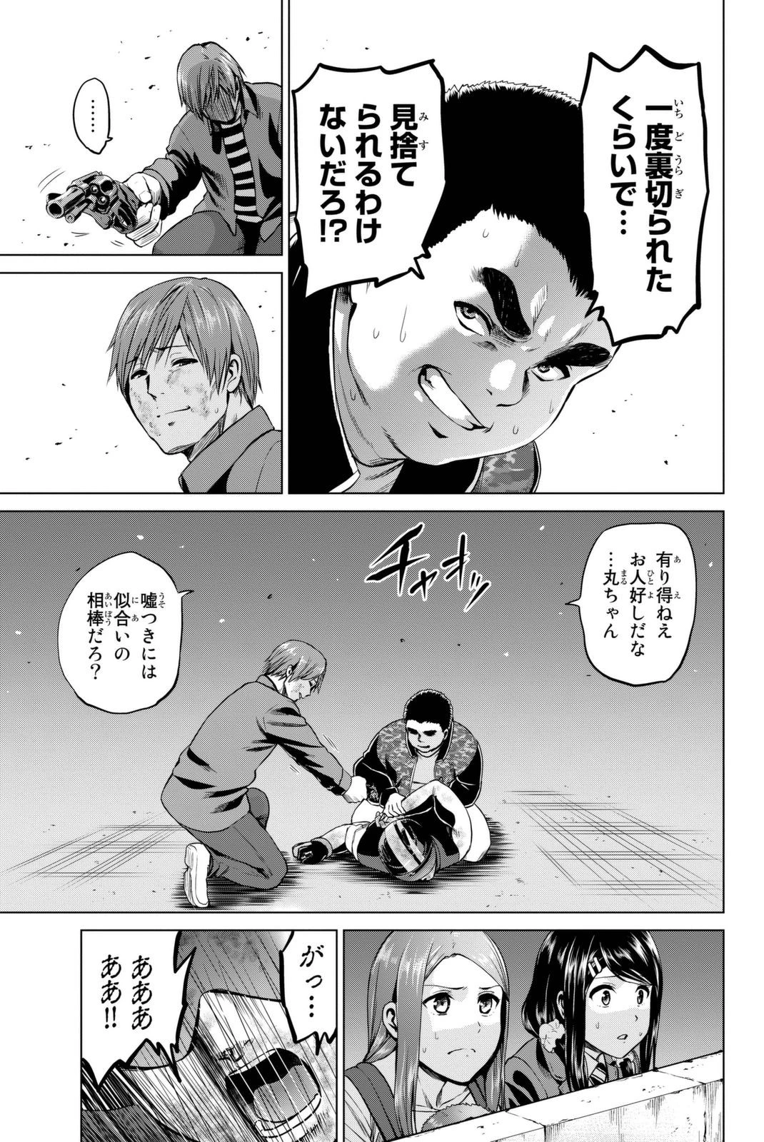 インフェクション 第58話 - 15