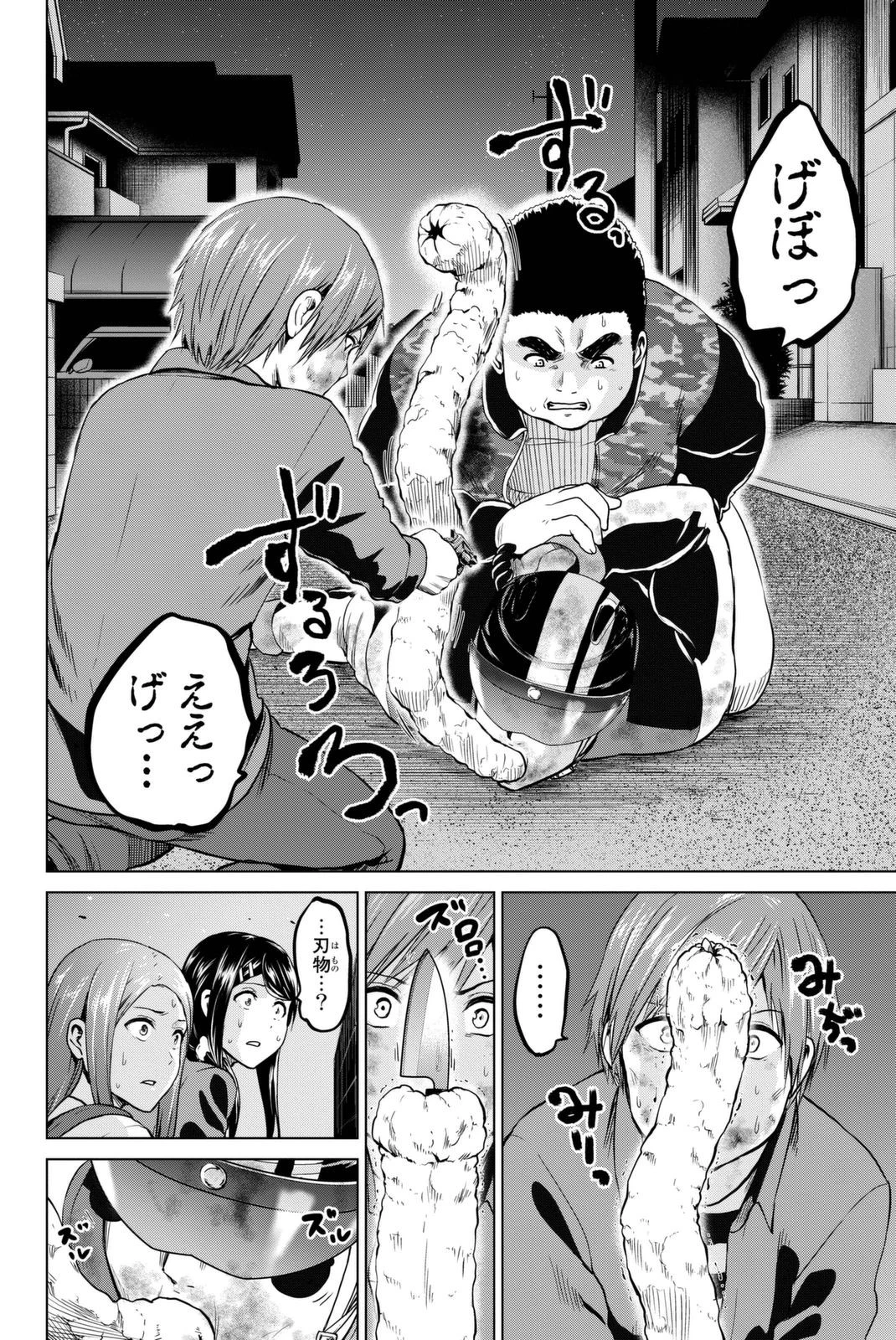 インフェクション 第58話 - 16