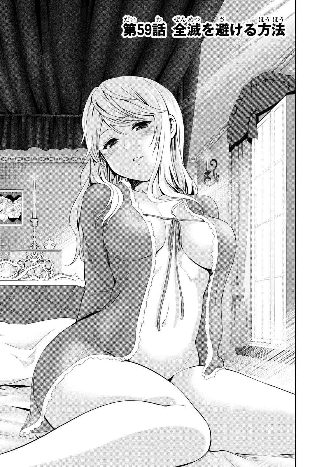 インフェクション 第59話 - 1