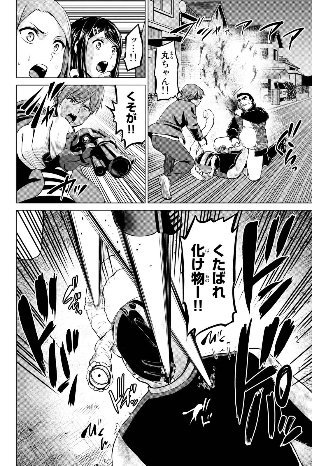 インフェクション 第59話 - 2