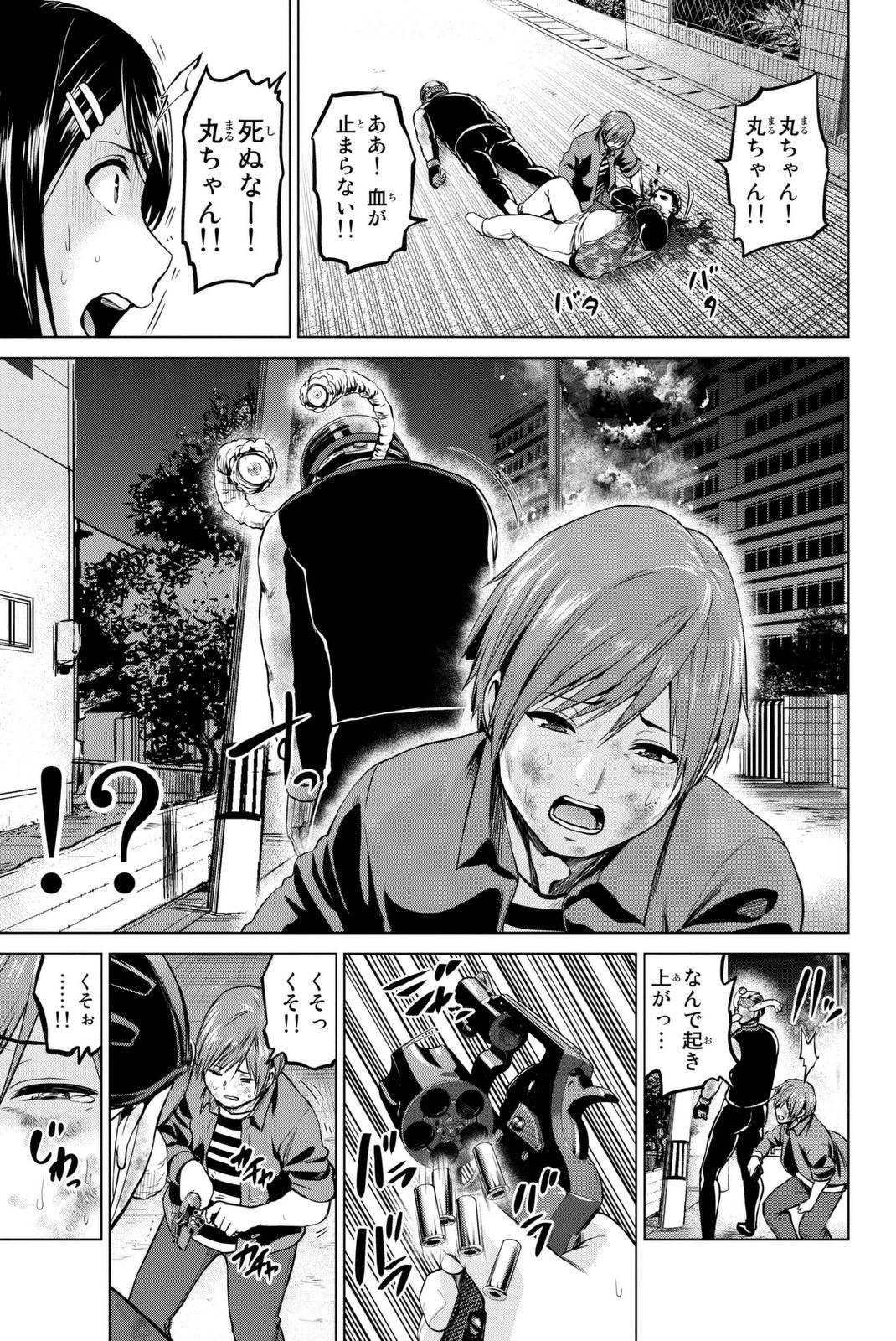 インフェクション 第59話 - 3