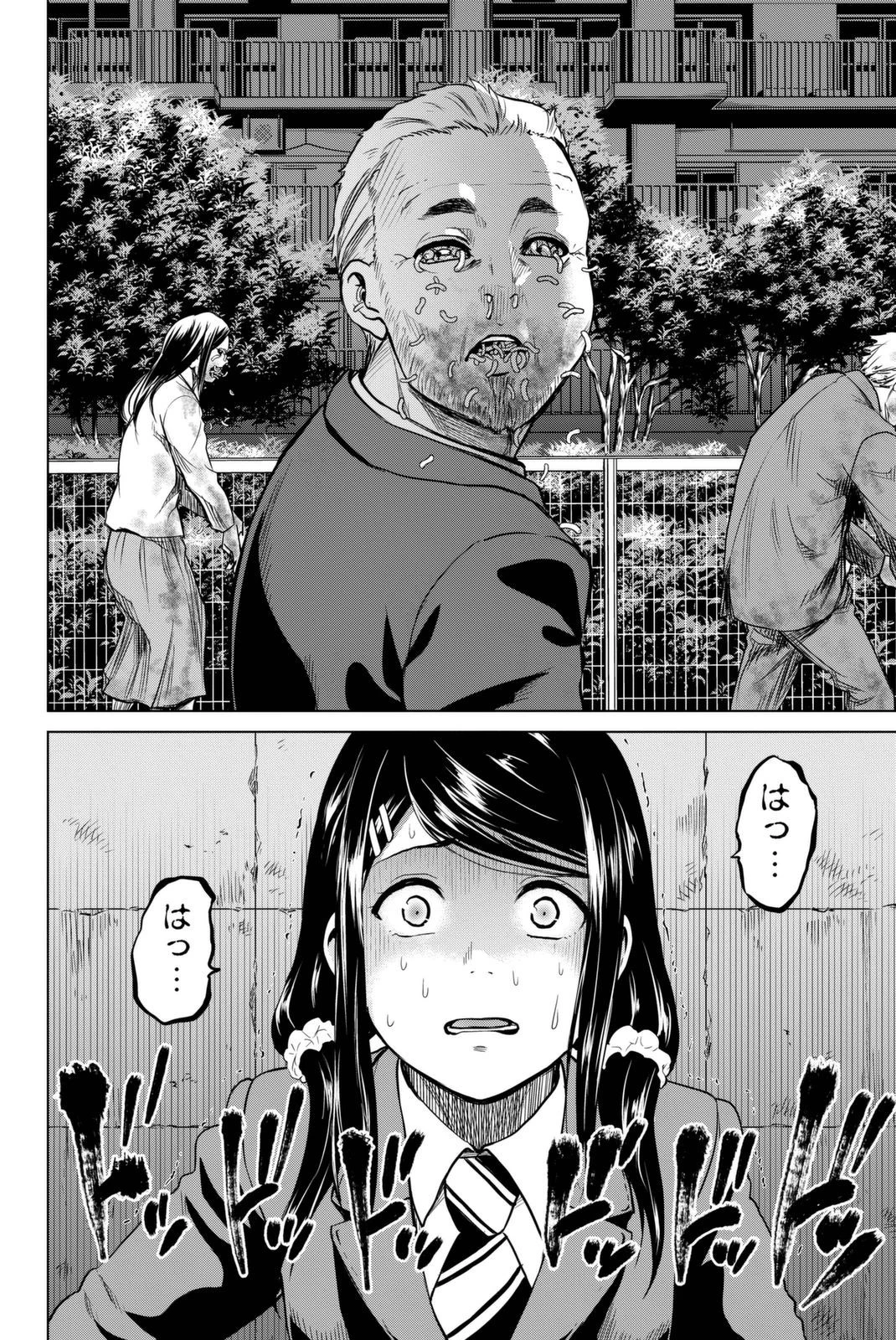 インフェクション 第59話 - 6