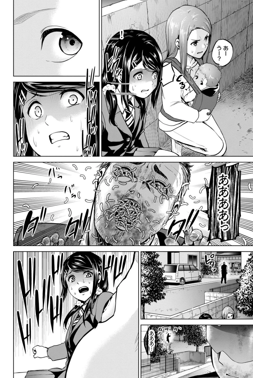 インフェクション 第59話 - 8