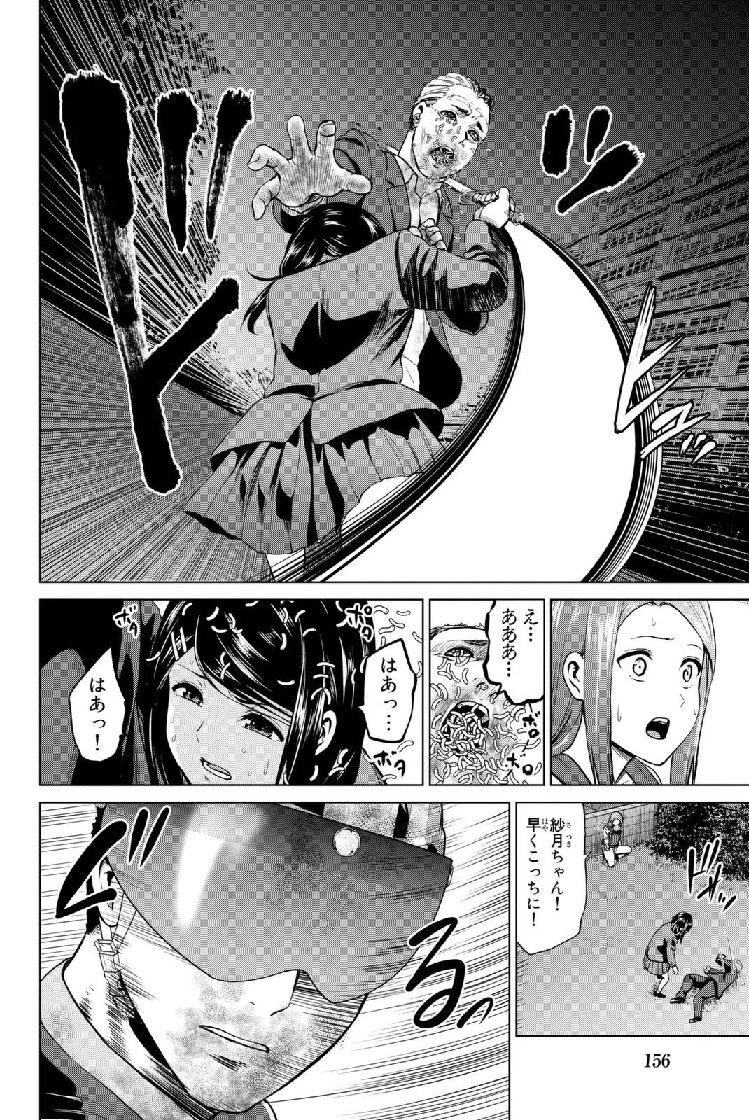 インフェクション 第59話 - 12