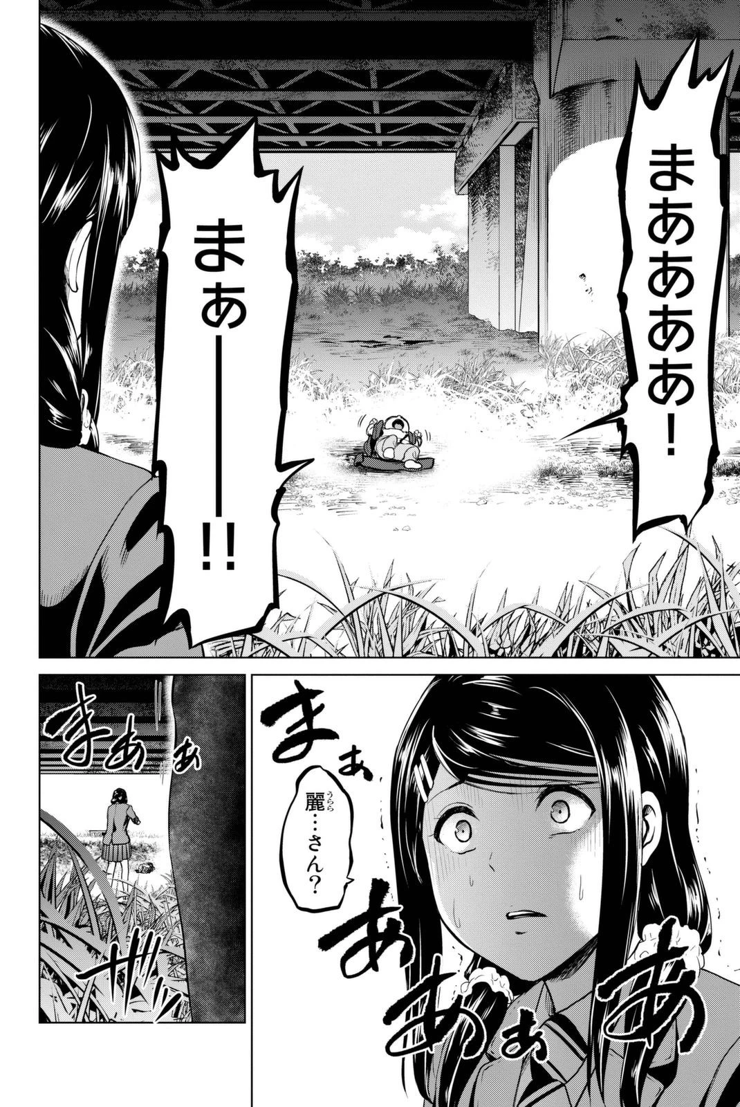 インフェクション 第59話 - 20