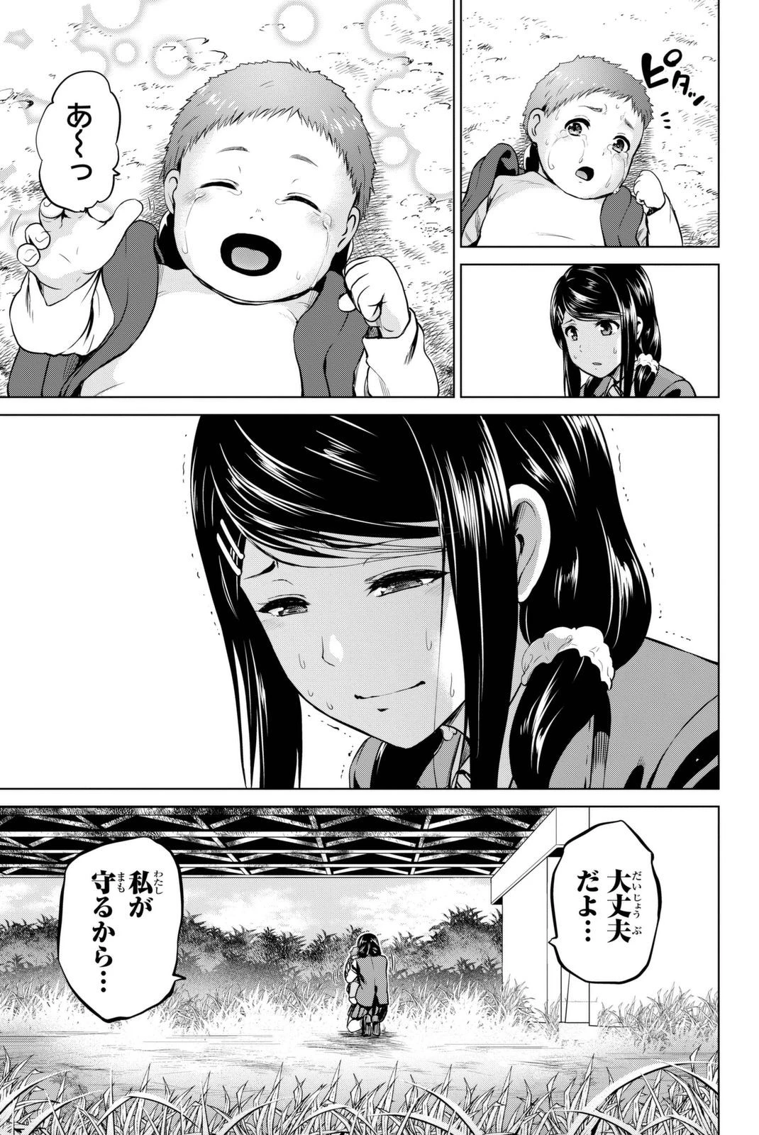 インフェクション 第60話 - 3