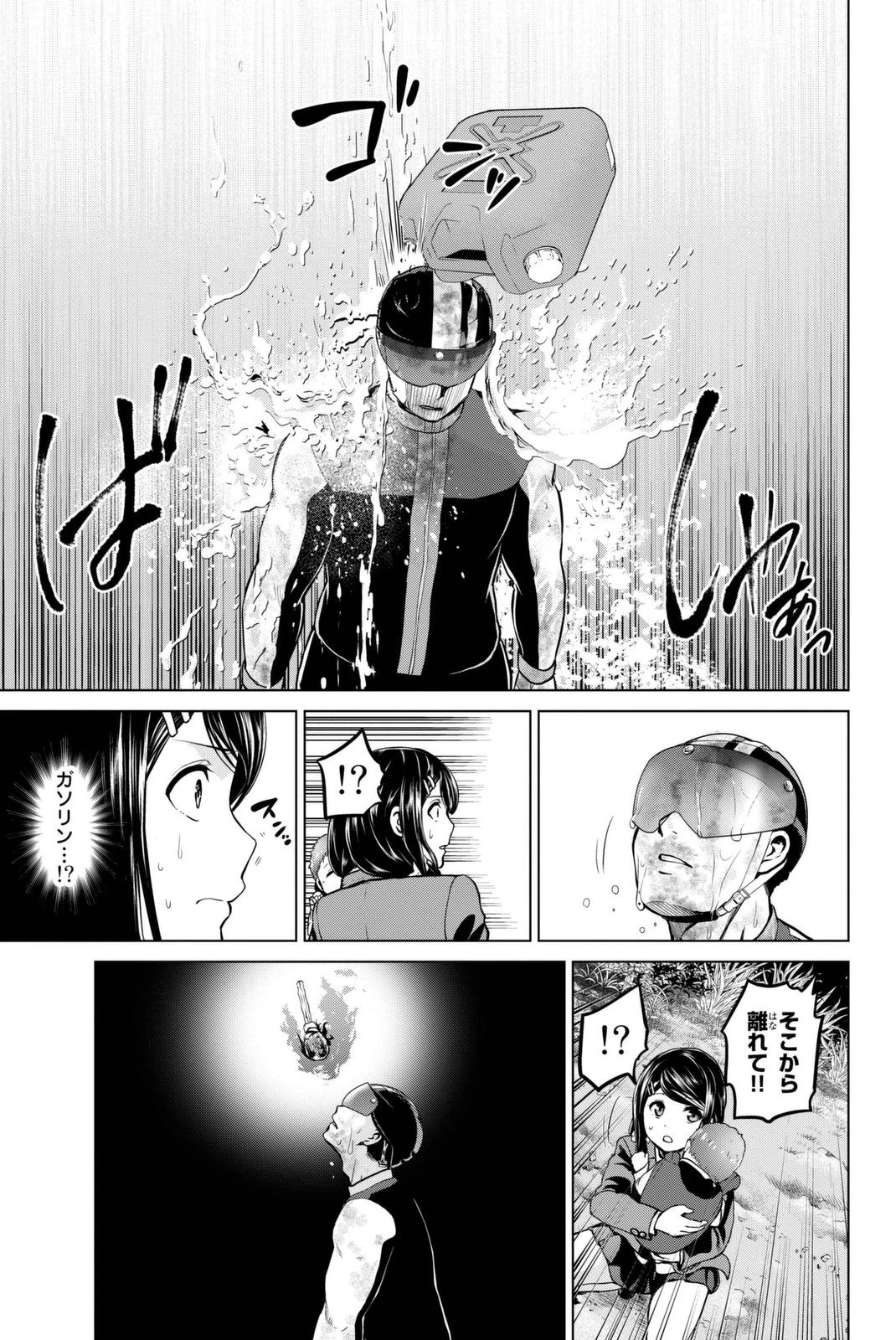 インフェクション 第60話 - 5