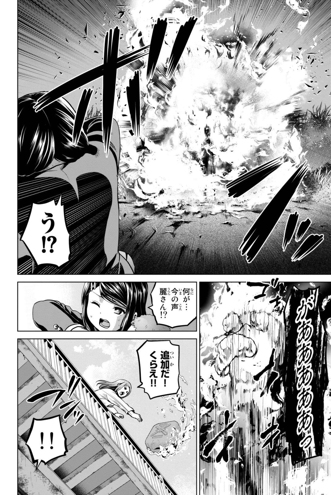 インフェクション 第60話 - 6