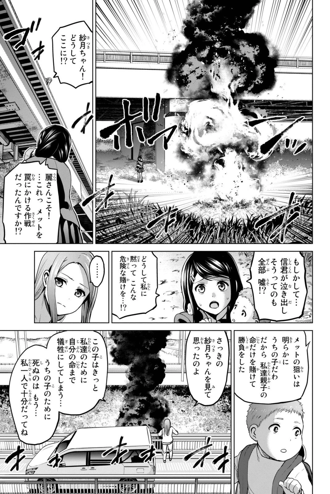 インフェクション 第60話 - 7