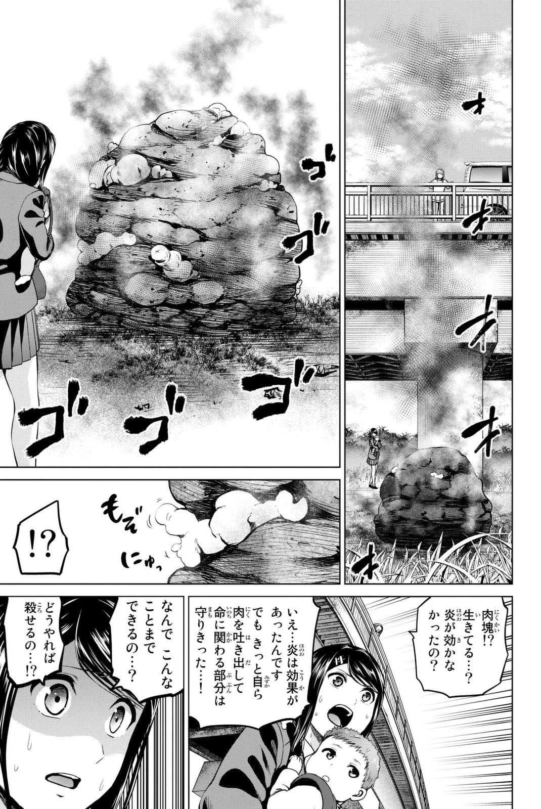 インフェクション 第60話 - 9