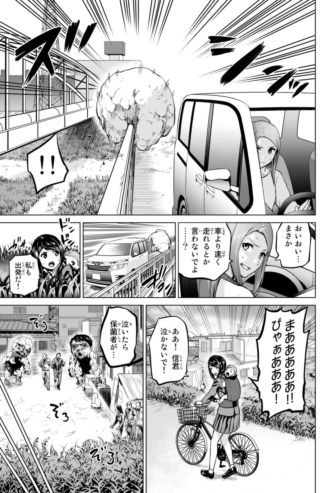 インフェクション 第60話 - 11