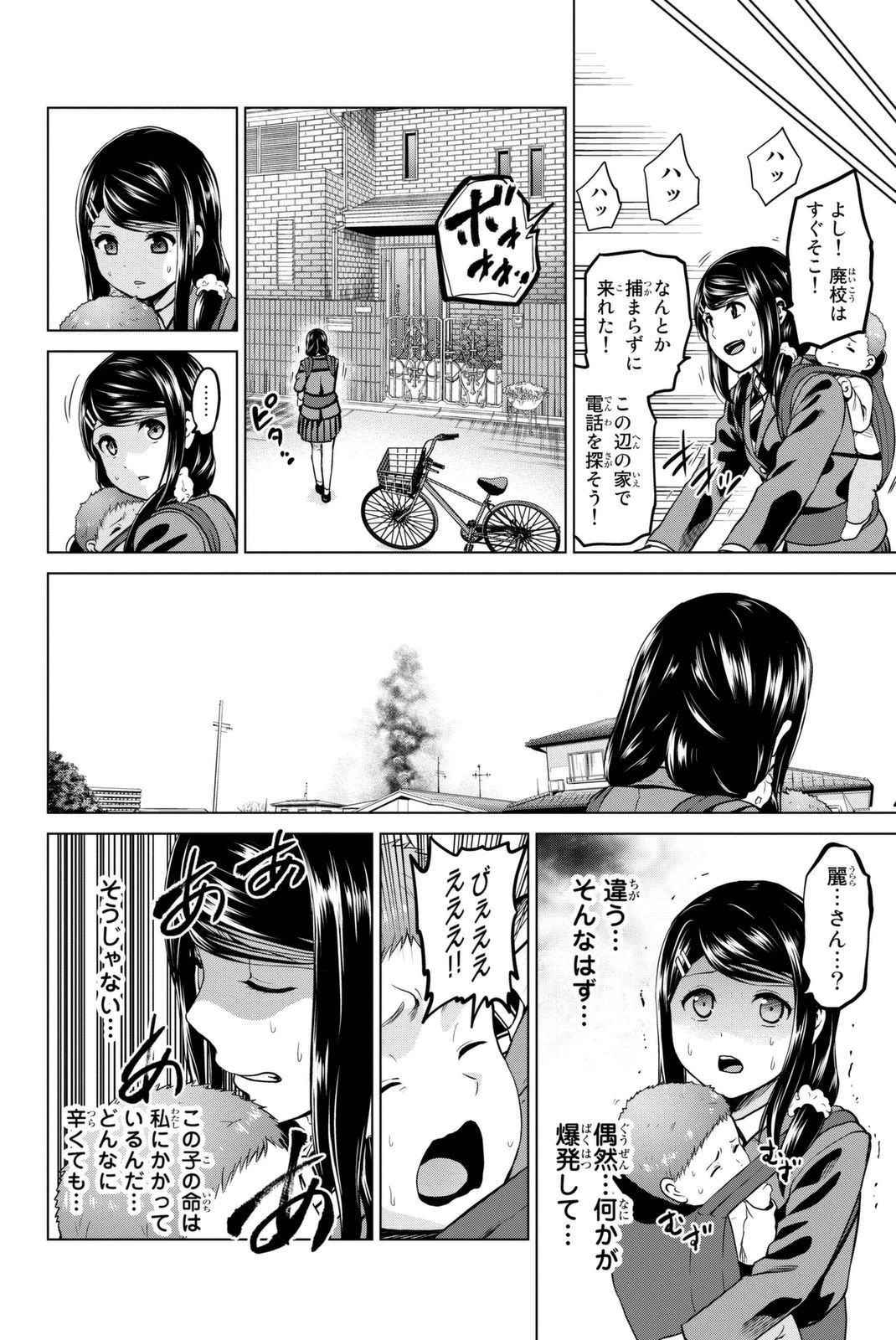 インフェクション 第60話 - 12