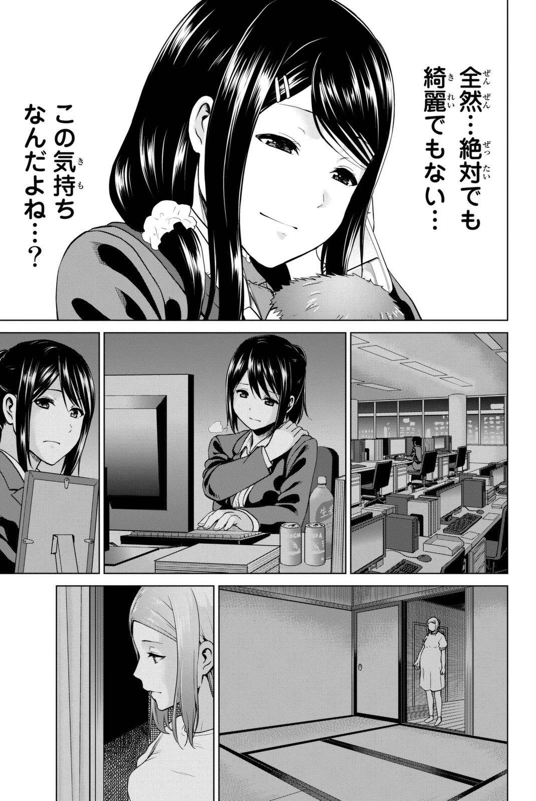 インフェクション 第60話 - 15