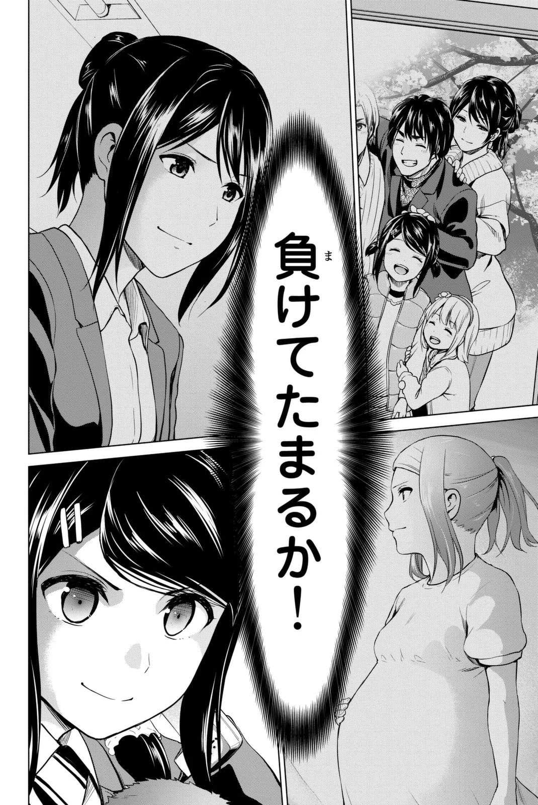 インフェクション 第60話 - 16