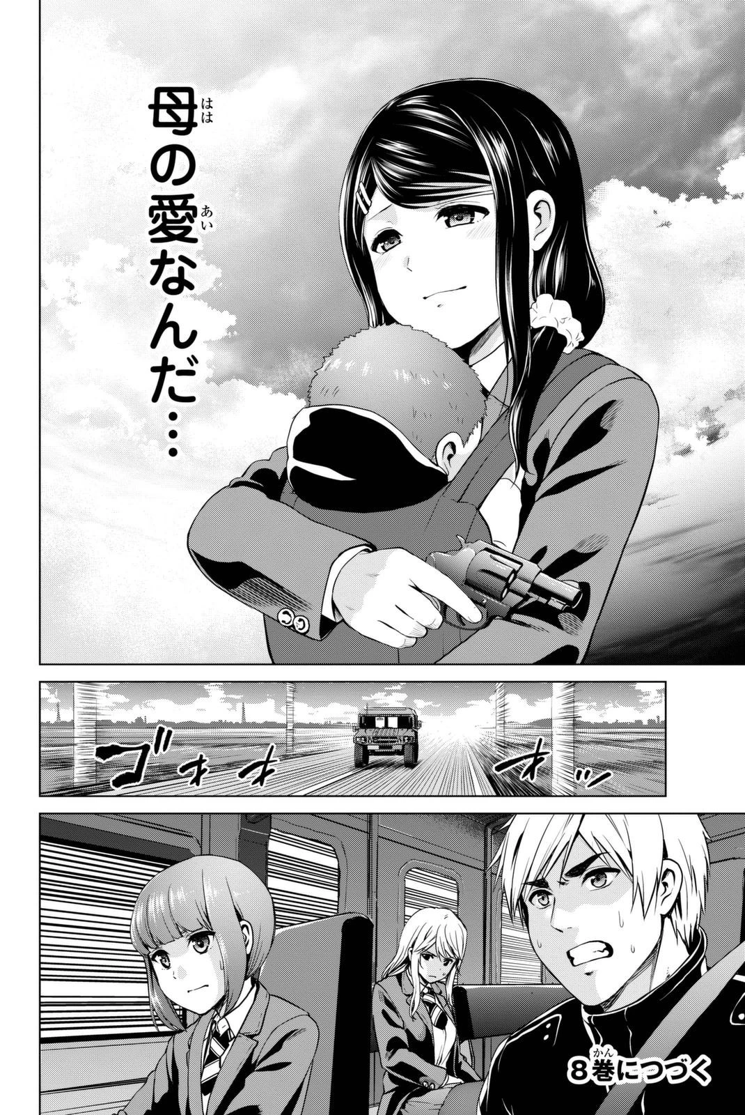 インフェクション 第60話 - 18