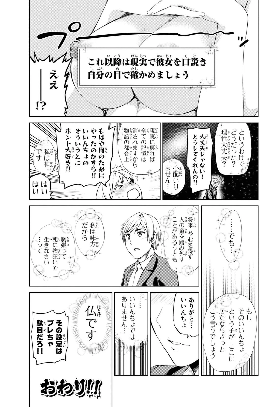 インフェクション 第60話 - 25