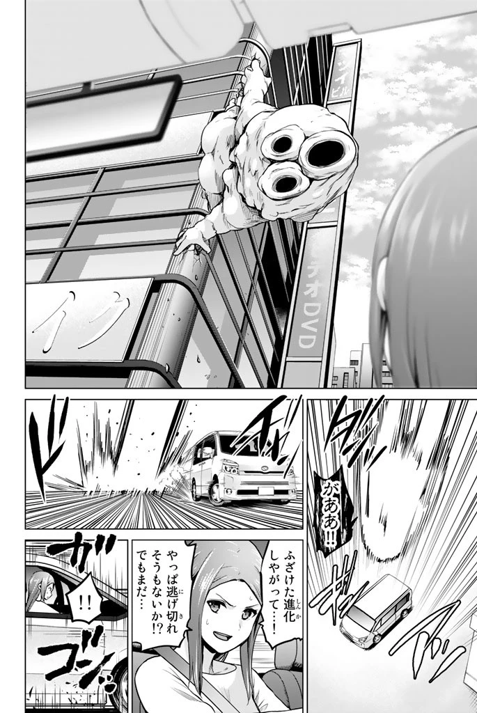 インフェクション 第61話 - 4