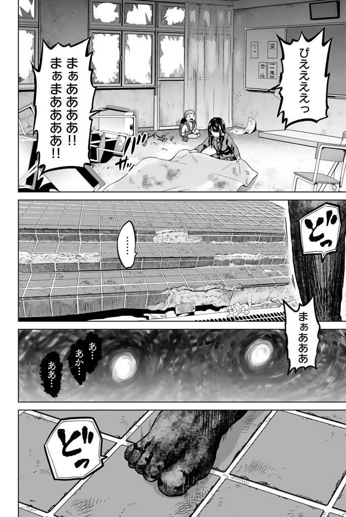 インフェクション 第61話 - 10