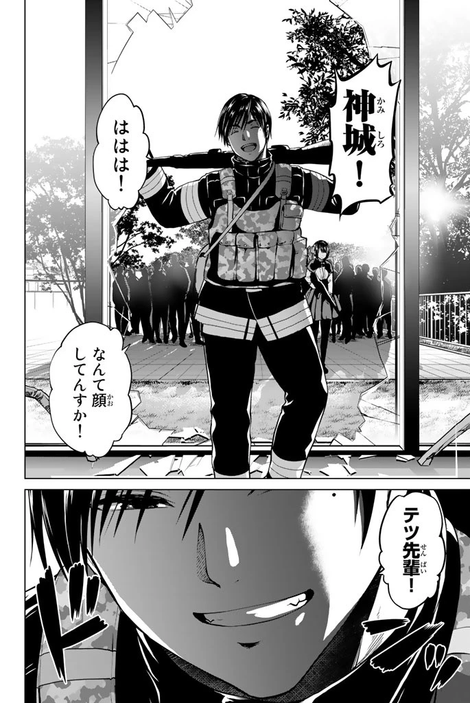 インフェクション 第61話 - 20