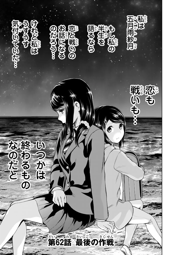 インフェクション 第62話 - 1