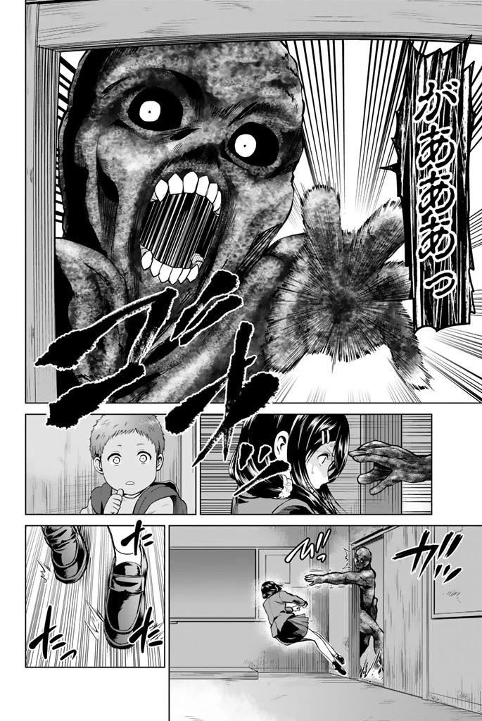 インフェクション 第62話 - 2