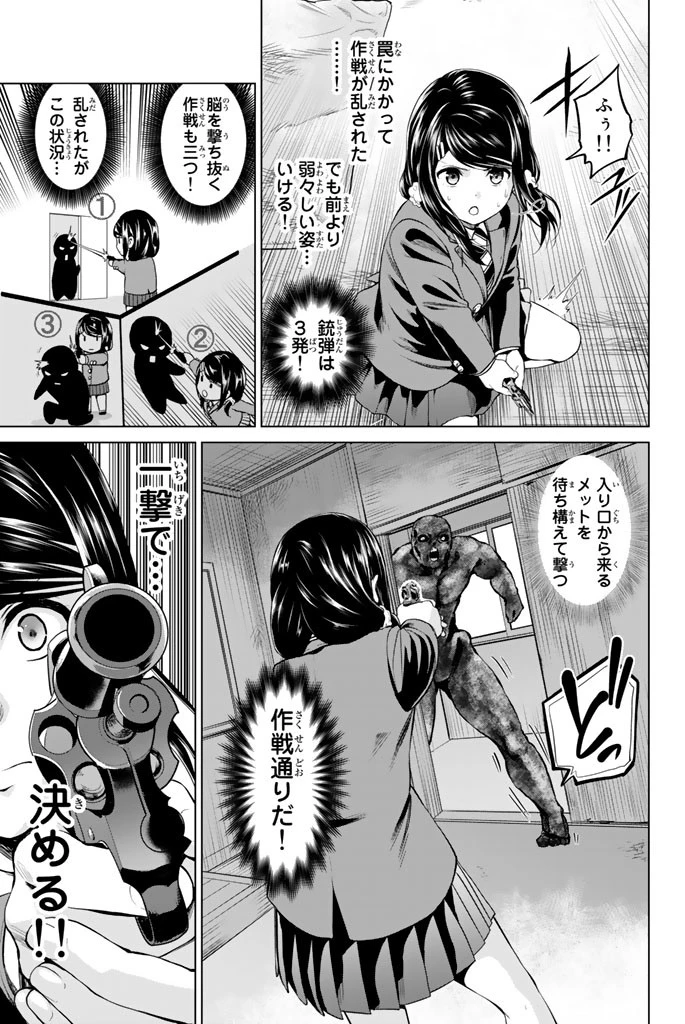 インフェクション 第62話 - 3