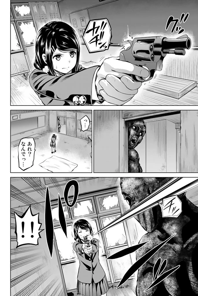 インフェクション 第62話 - 4