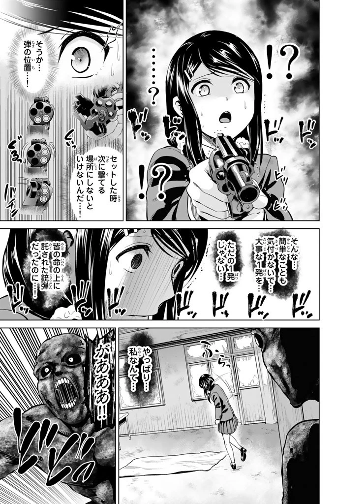 インフェクション 第62話 - 5