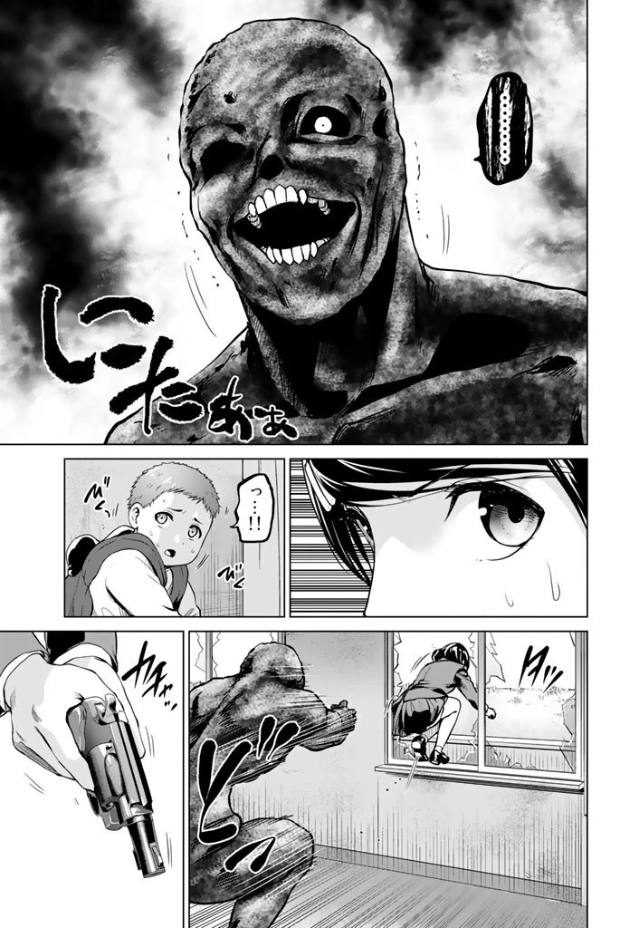 インフェクション 第62話 - 9