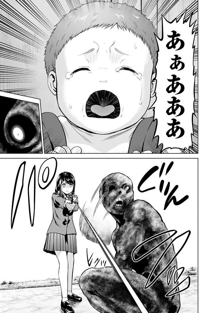 インフェクション 第62話 - 13