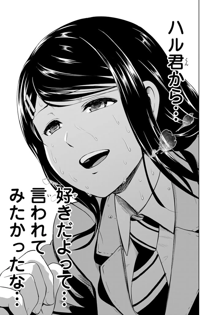 インフェクション 第62話 - 17