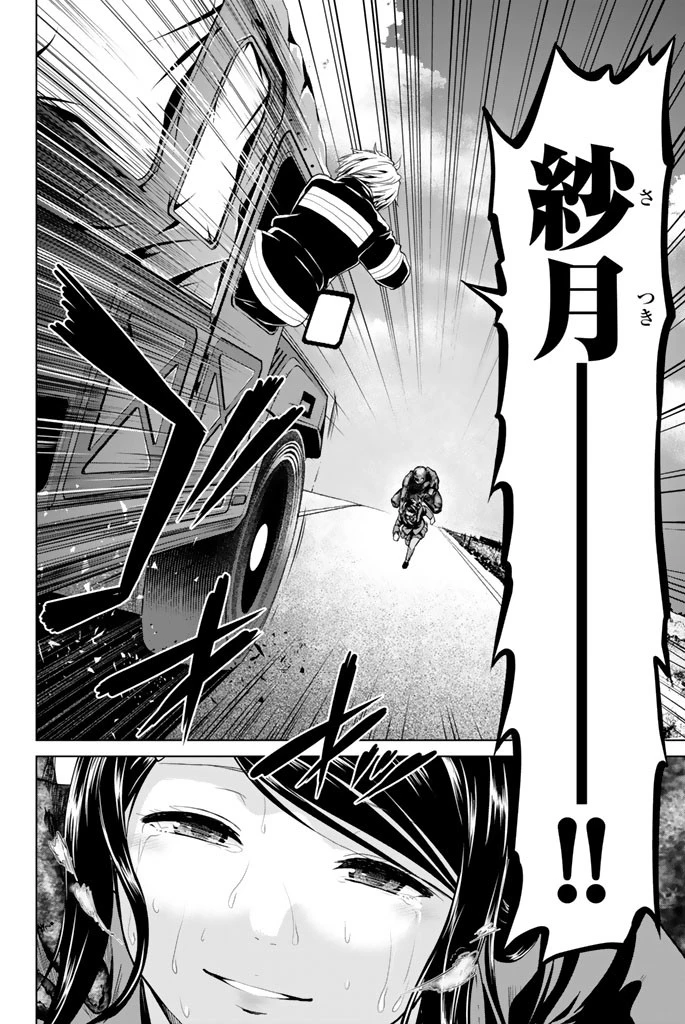 インフェクション 第62話 - 20