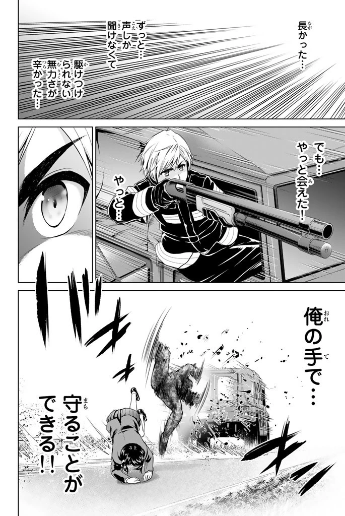 インフェクション 第63話 - 2
