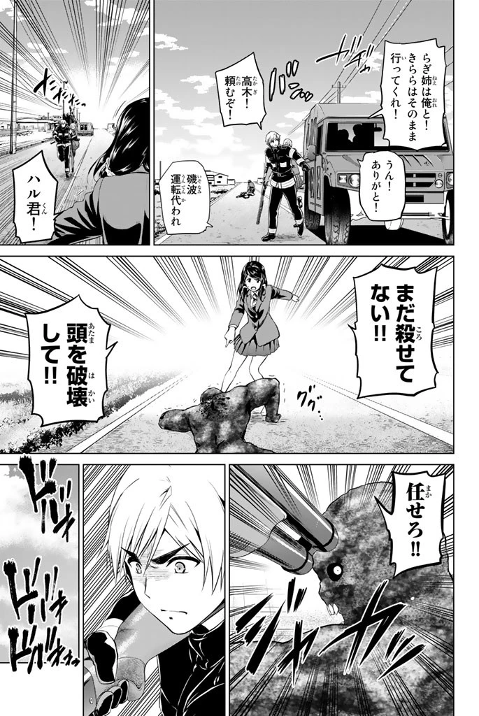 インフェクション 第63話 - 3