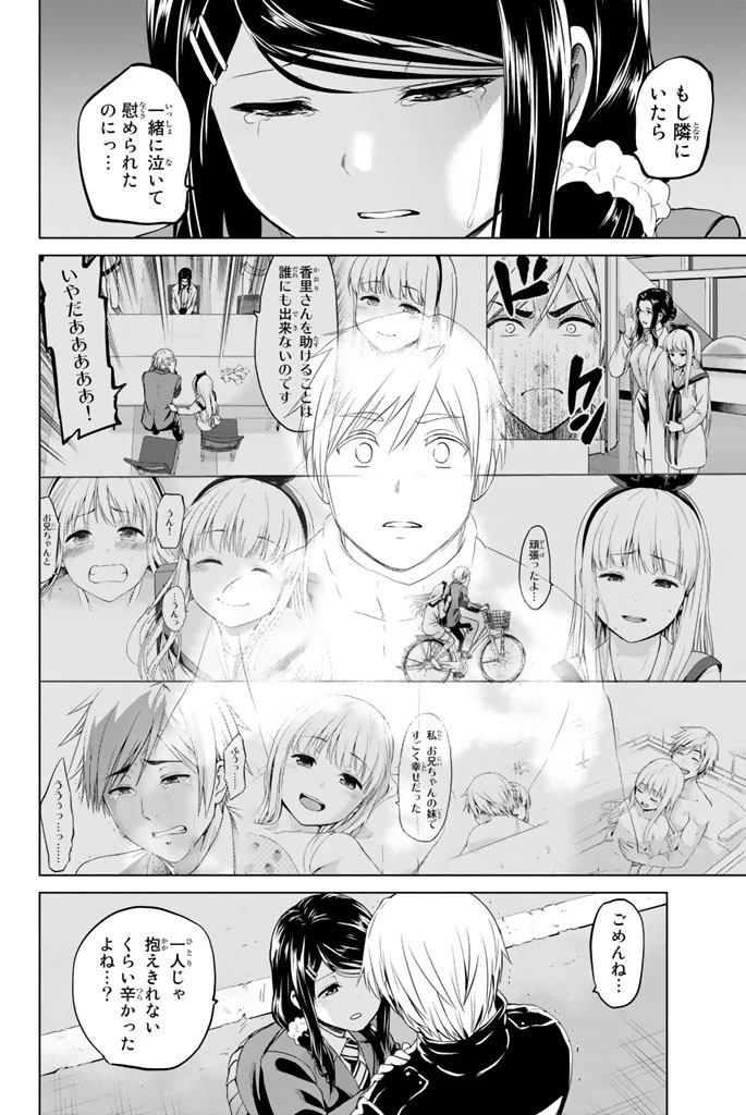 インフェクション 第63話 - 10