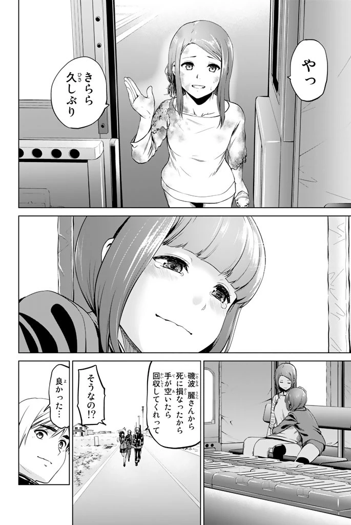 インフェクション 第63話 - 14