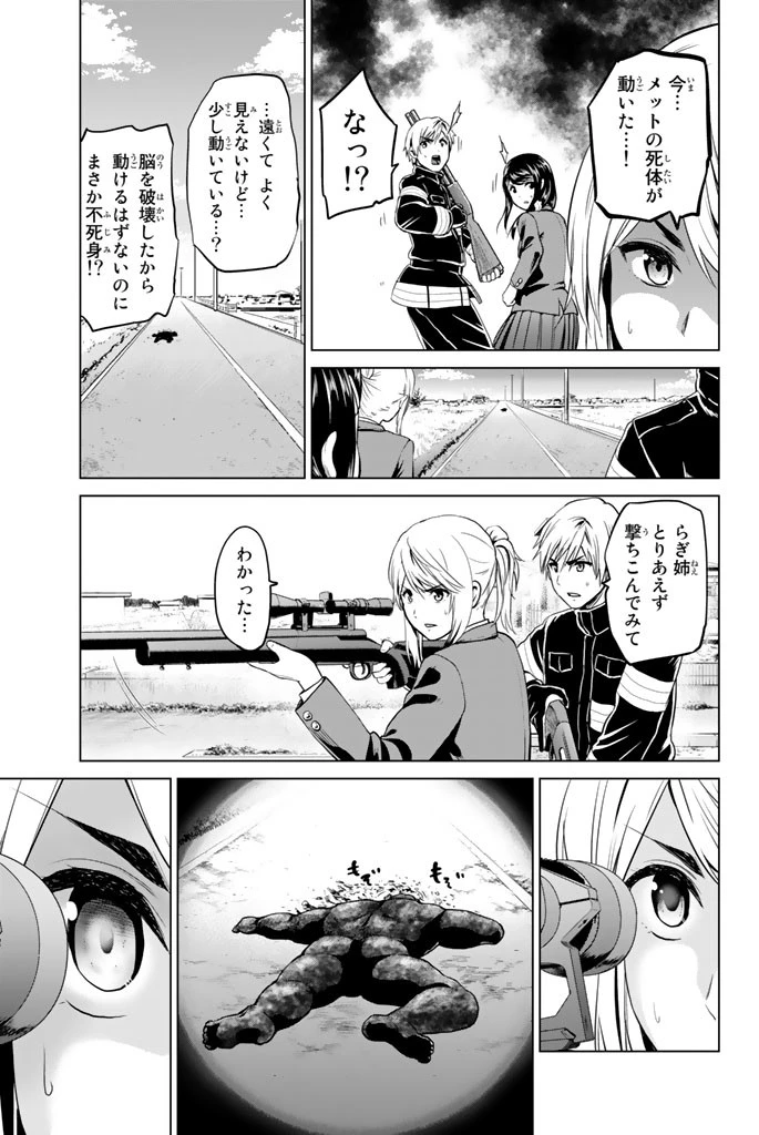 インフェクション 第63話 - 17