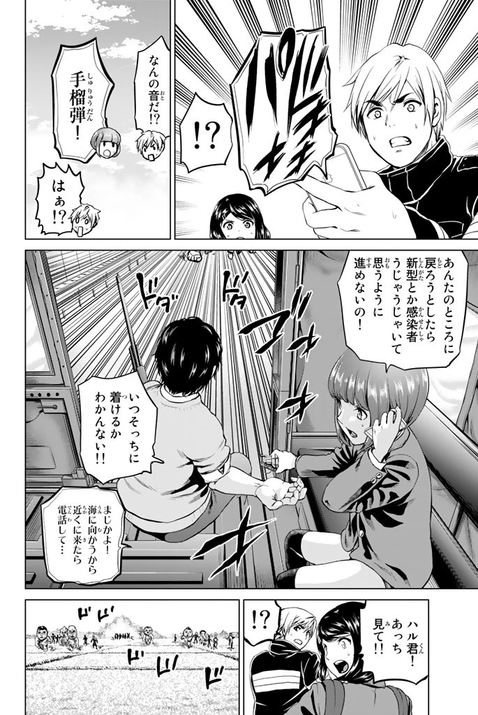 インフェクション 第65話 - 6