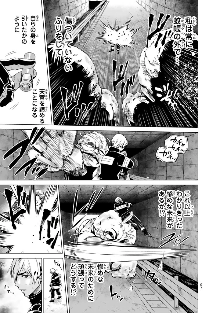 インフェクション 第65話 - 13