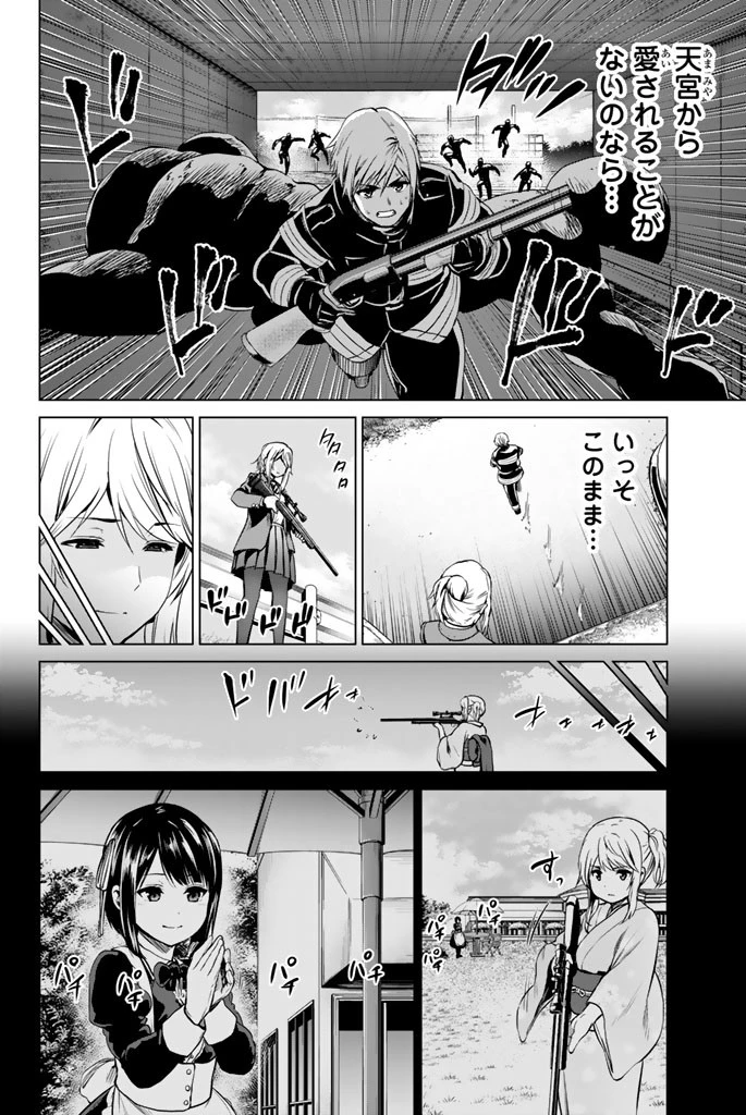 インフェクション 第65話 - 14