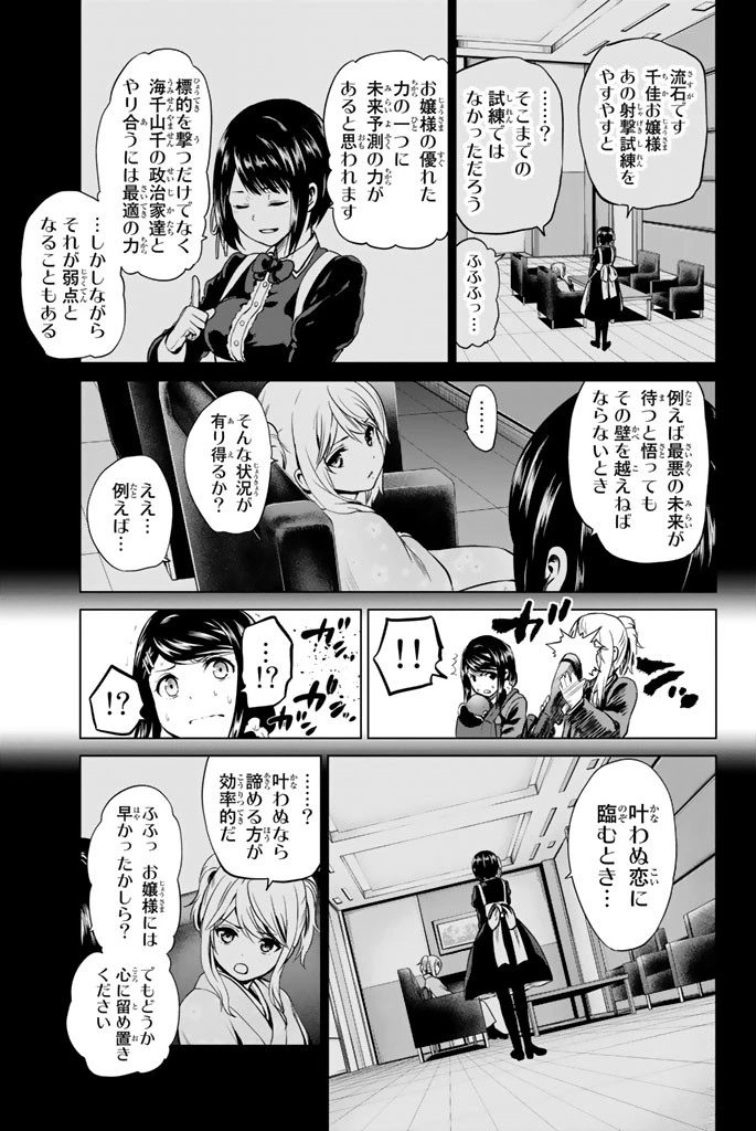 インフェクション 第65話 - 15