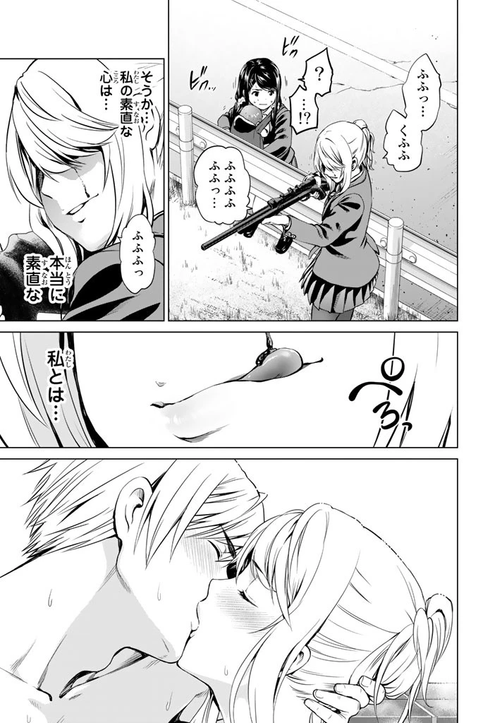 インフェクション 第65話 - 17