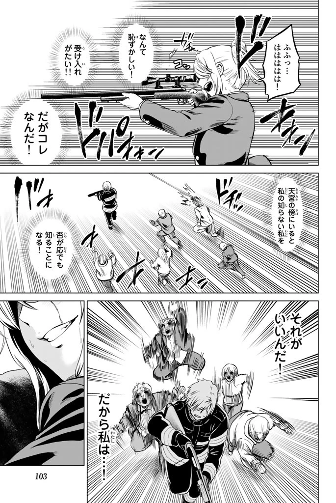 インフェクション 第65話 - 19