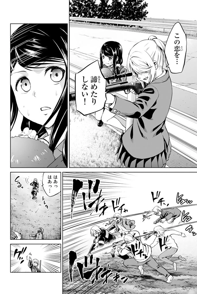 インフェクション 第65話 - 20