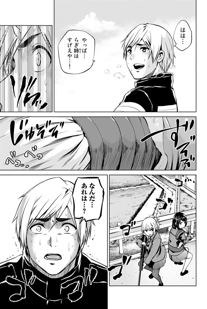 インフェクション 第65話 - 21